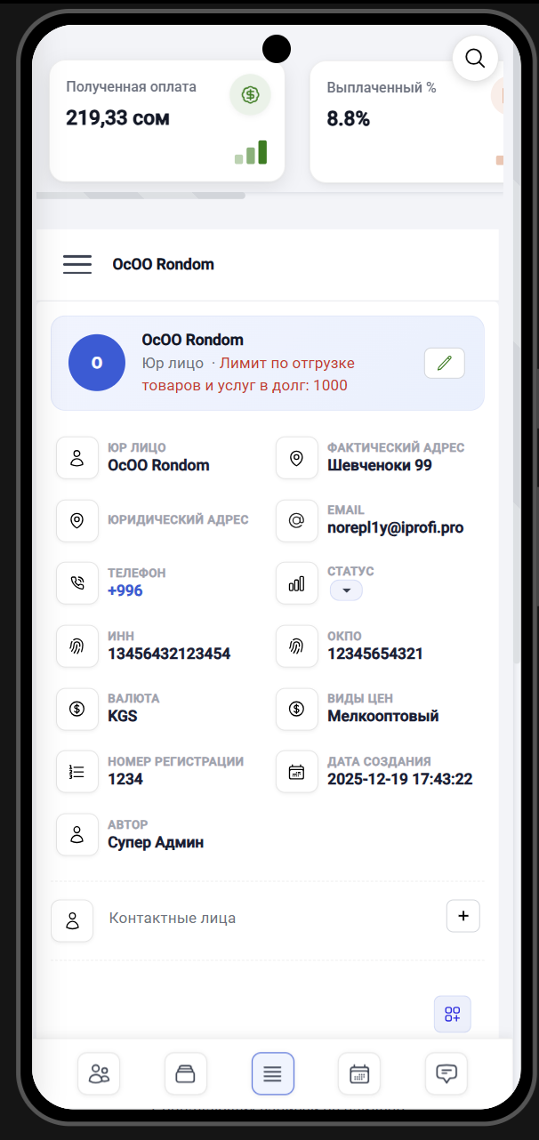 IPROFIERP files screenshot