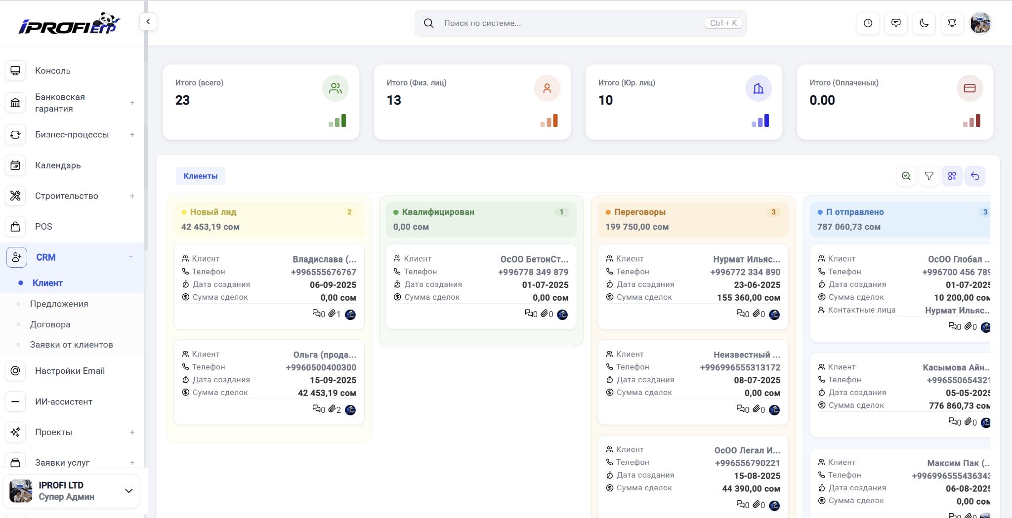 IPROFIERP CRM screenshot